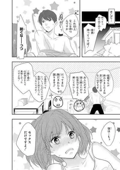 Seihuku Play 3