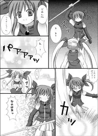 [Looking for] Fate ShokuKan ~ Shiroi Akuma no Ryoujoku ~ (Mahou Shoujo Lyrical Nanoha)