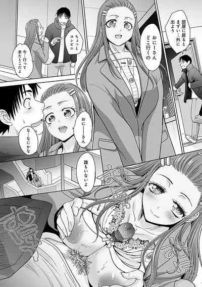 [Itaba Hiroshi] Gal ni Natsukareta Hanashi - A Story about Someone Who has Become Attached to A Gal [Digital]