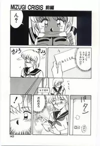MIZUGI CRISIS