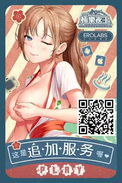 TRIPるプレー!
