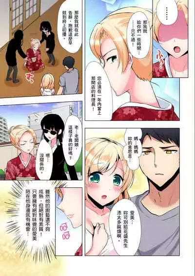 [Ibuki Haruhi] Kuu Neru Sex! Darashinai Karada no Onna tte Chou Eroi!? | 吃飽睡飽盡情打砲！整天耍廢的棉花糖型女孩超色情的!? Ch.1-6 [Chinese]