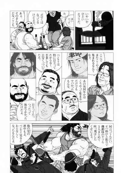 Aogeba Toutoshi