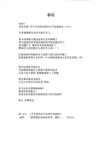 (C89) [Hitori no Daiyokujou (bowcan)] Kaede Akaku Somaru made、 (THE IDOLM@STER CINDERELLA GIRLS) [Chinese] [脸肿汉化组]