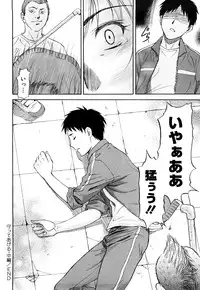 [Nagare Ippon] Boku no Shiranai Kanojo no Kao - Obscene face of her whom I do not know.