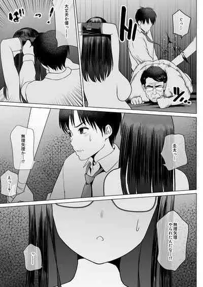 孕ませ屋繁雄