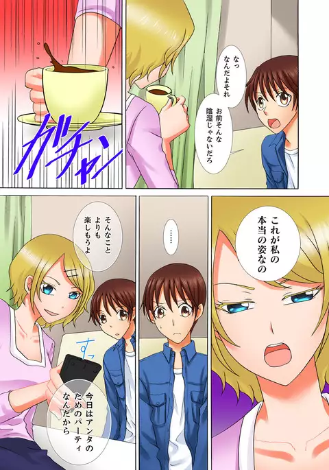 Doutei Kareshi no Netorare Ganbou ~Ore no Kanojo o Netotte Kudasai.~