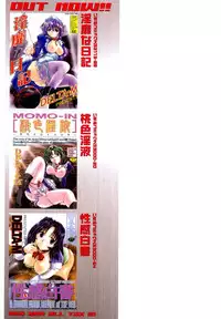 [Delta M] Inniku no Utage