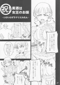 (C68) [H.B (B-RIVER, Rai Su Min)] Ou to Joou (Fate/stay night, Princess Crown)