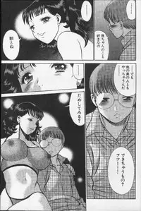 [Tamaki Nozomu] Joou-sama'tte Yobanaide