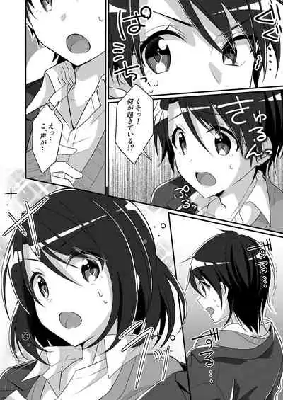 [TSF no F (NOMU)] Shouwaru Iinchou o M Onna-ka Seisai