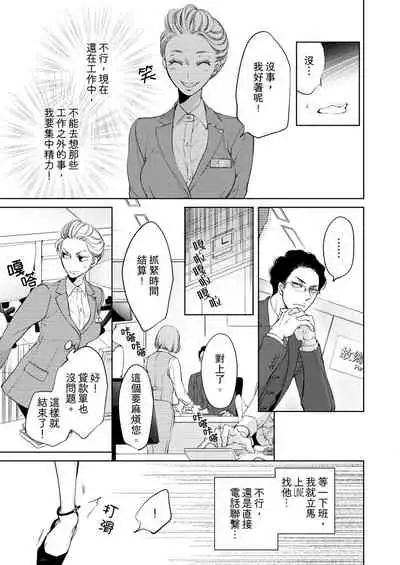 将妳的一切全部拥入怀中~交往0日、立刻结婚！？~ 01 Chinese [拾荒者汉化组]