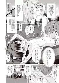 [Anthology] Karyou Zettai Ryouiki 2012-08 [Digital]
