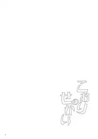 [Pixel Cot. (Habara Meguru)] Koori no Sekai (Kantai Collection -KanColle-) [Digital]