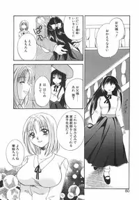 [Ureshino Megumi] Hakoiri-Musume