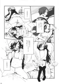 (C79) [Delayder, tete a tete fragile (Makinon TM, Sasahara Yuuki)] Oku no Murasaki, Murasaki no Oku (Kurenai)