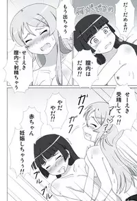 (C81) [Mugen Kidousha (Hiraizumi)] Kuroneko ga Atashi no Imouto! EX (Ore no Imouto ga Konna ni Kawaii Wake ga Nai)