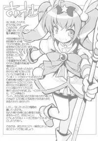 (C79) [Tataraba (Tsurugi Hagane)] Ore no Imouto no Shin'yuu ga Konna ni Yanderu Wake ga Nai (Ore no Imouto ga Konna ni Kawaii Wake ga Nai)