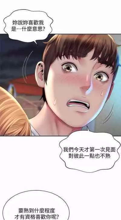 海灘女神 1-9