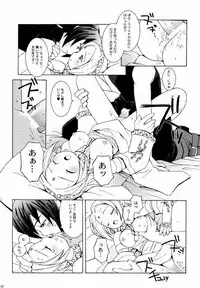 (C59) [Bakuhatsu BRS. (Various)] Sky High (Eternal Arcadia)