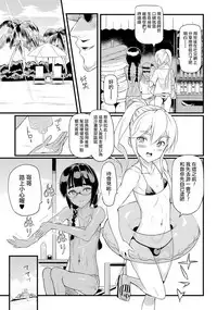 [Coin Rand] Hama no Ojisan!! (Gekkan Web Otoko no Ko-llection! S Vol. 06) [Chinese] [夜願漢化] [Digital]
