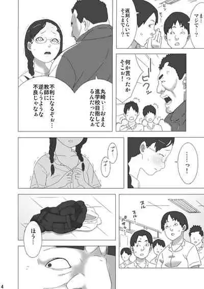Shuuchi Seikyouiku
