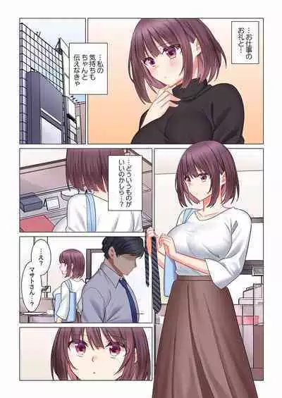 Cool na Niizuma to no Shinkon Seikatsu wa Amari ni mo... Yarashikatta 01-24