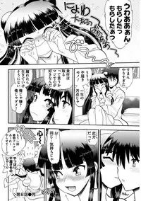 [Yagami Dai] Maji de Watashi ni Koi Shinasai ! S -Shin Heroine Hen- [Digital]