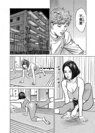 [Hazuki Kaoru] Ore wa Tsuma no Koto o Yoku Shiranai 1-7