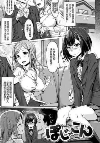 [212] Shu ni Majiwareba... (Aimitsu Carameliser) [Chinese] [篆儀通文書坊漢化, Annoy嵌字] [Decensored]