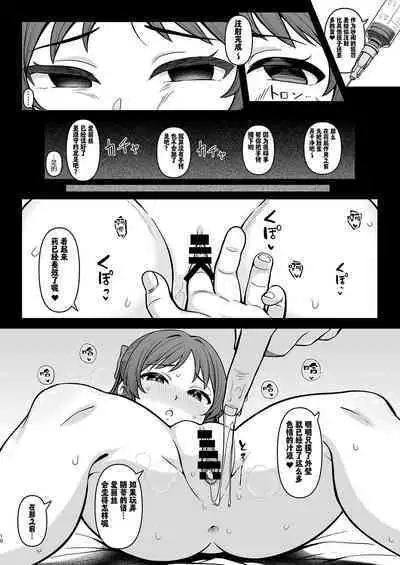 Kawaisou na Arisu