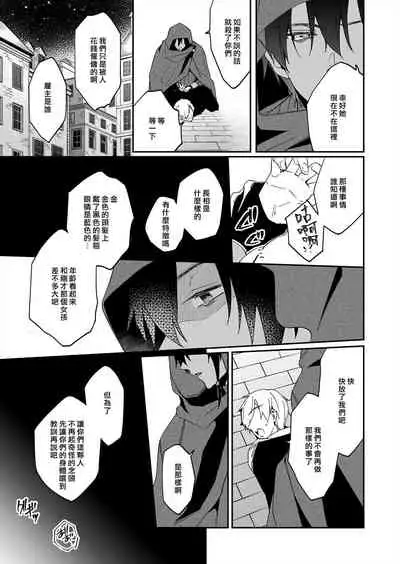 [Yuzushiwo] Akuyaku Reijou wa Ichizu ni Dekiai sarete ~Noumitsu Sex no Aite wa Juuboku~ | 被疯狂溺爱的反派大小姐~浓密性爱对象是仆从~ [Chinese] [莉赛特汉化组]