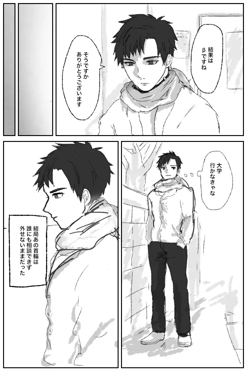 Ore ni wa Kankei no Nai Hanashi datta