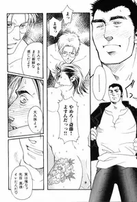[Anthology] Kinniku Otoko Vol. 7