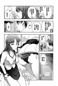 [Ohmi Takeshi] Haruko-san no Niizuma Recipe Ch. 2 [Chinese] [黑条汉化]