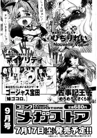 COMIC Megastore 2004-08
