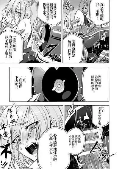 [Binbou Yusuri Express (Mochimako)] Kisen Tenshi Gigi Wisteria 02 [Chinese] [不咕鸟汉化组] [Digital]