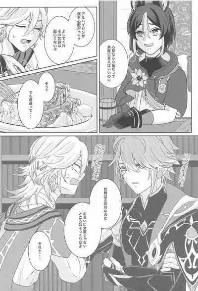 (Chou Kami no Eichi 2023 Natsu) [AM4:00 (Man)] Midori no Yane no Futari no Ohanashi (Genshin Impact)