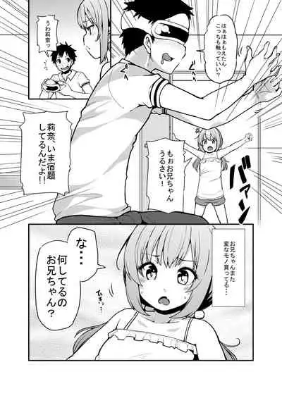 Rina to Onii-chan no Ikenai Ojikan