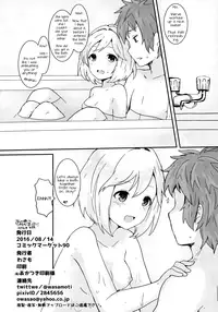(C90) [Wasabi Mochi (Wasamo)] Djeeta to Bath Time! (Granblue Fantasy) [English] [Doki Fansubs]