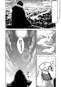 [Petapan (Akino Sora)] Isekai Kita no de Mahou o Sukebe na Koto ni Riyou Shiyou to Omou [Chinese] [我尻故我在個人漢化] [Digital]