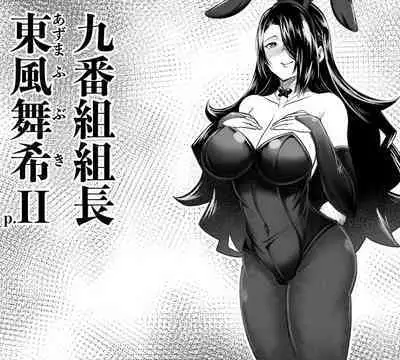 Azuma Fubuki EXII+III