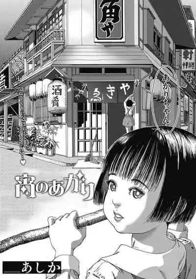 Shoujo Goshoku