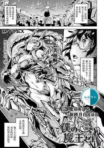 [Dramus] Kurokami no Ko NTR Manga