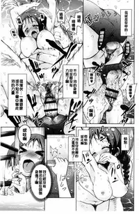 [Narusawa Kei] Boukoku Maou no Hoshihiko-kun [Chinese]