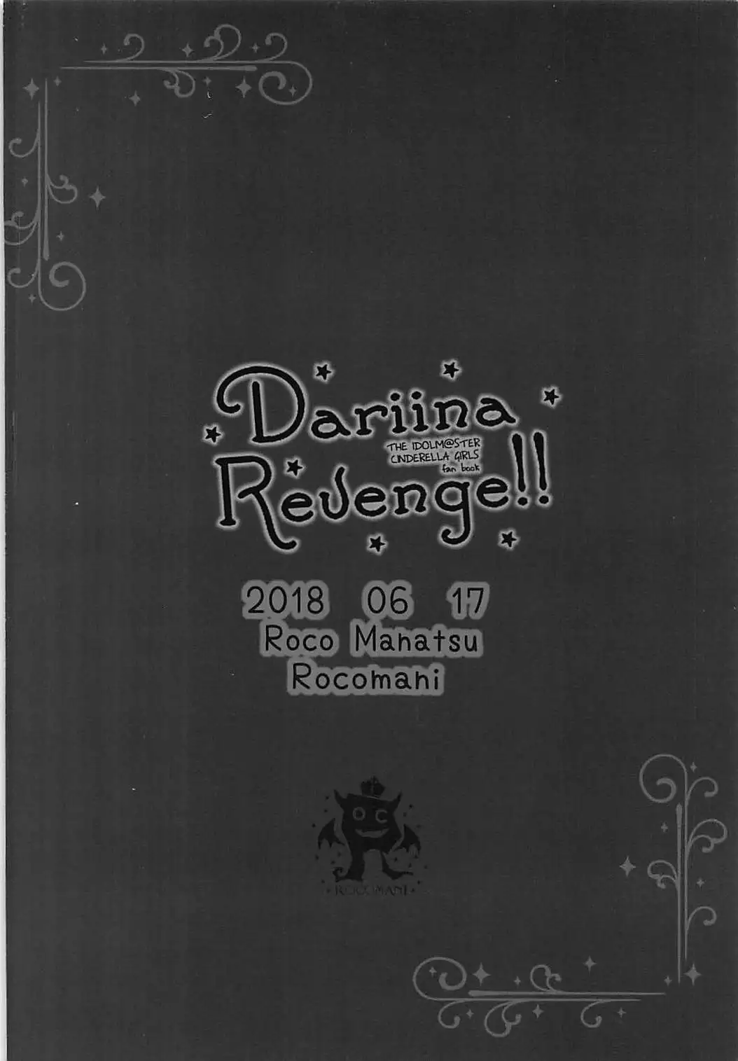DARIINA REVENGE!! アイドルマスター