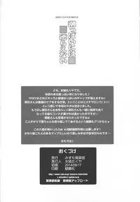 (C86) [Mizumo Club (Mizushiro Takuya)] Ushioppai ni wa Sakaraenai (Kantai Collection -KanColle-)