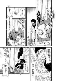 [02 (Harasaki)] Sumireko-chan no Chitsunai ni Gokiburi o Ireru Hon (Touhou Project) [Digital]