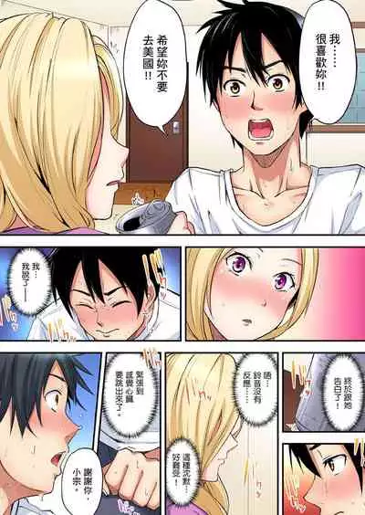Gal Mama to Pakopako SEX ~ Hitozuma no Chouzetsu Teku ni Majiiki Zetchou! | 與辣妹媽媽淫猥啪啪SEX～人妻的性愛技巧讓人爽翻天！ Ch. 1-15