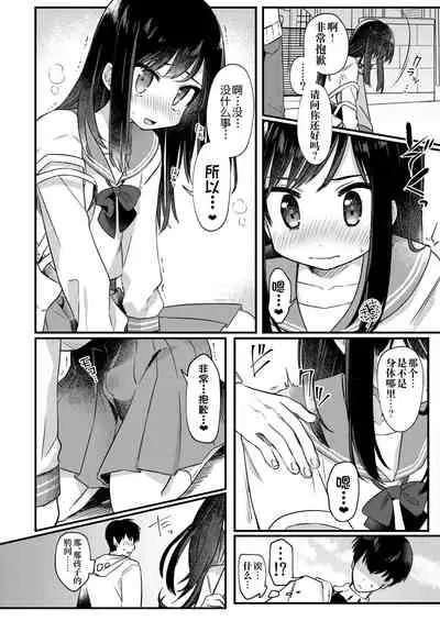 [PORYGON137 (Hidari Pory5n)] Josou Shounen Nekochi ni Gachi Koi [Chinese] [逃亡者x真不可视汉化组] [Digital]